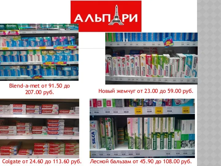 Blend-a-met от 91.50 до 207.00 руб. Новый жемчуг от 23.00