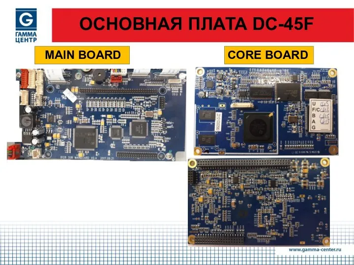 ОСНОВНАЯ ПЛАТА DC-45F MAIN BOARD CORE BOARD