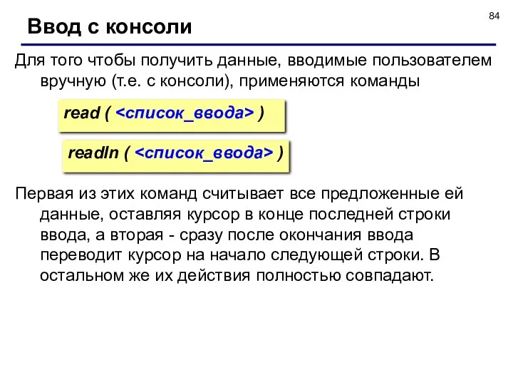 Для того чтобы получить данные, вводимые пользователем вручную (т.е. с