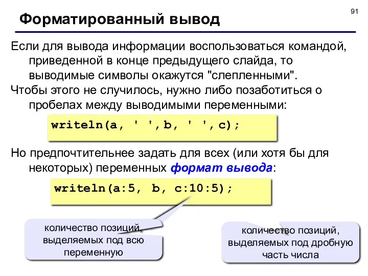 Если для вывода информации воспользоваться командой, приведенной в конце предыдущего