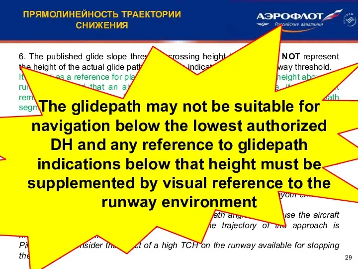 6. The published glide slope threshold crossing height (TCH) DOES