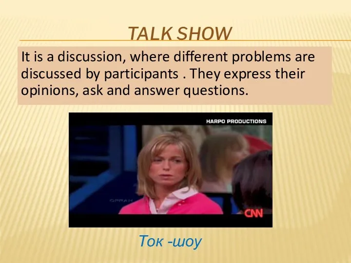 TALK SHOW It is a discussion, where different problems are