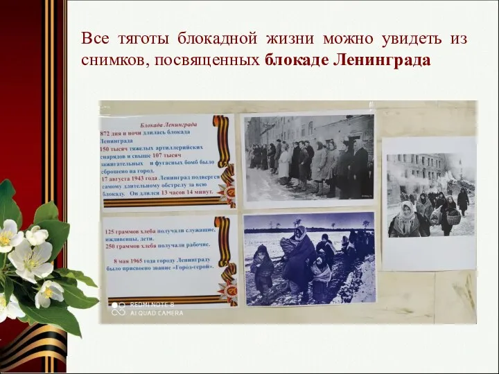 Все тяготы блокадной жизни можно увидеть из снимков, посвященных блокаде Ленинграда