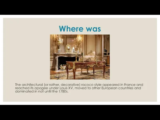 Where was The architectural (or rather, decorative) rococo style appeared in France and