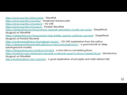 https://arxiv.org/abs/1609.03499 - WaveNet https://arxiv.org/abs/1312.6114 - Variational Autoencoder https://arxiv.org/abs/1711.00937 - VQ-VAE