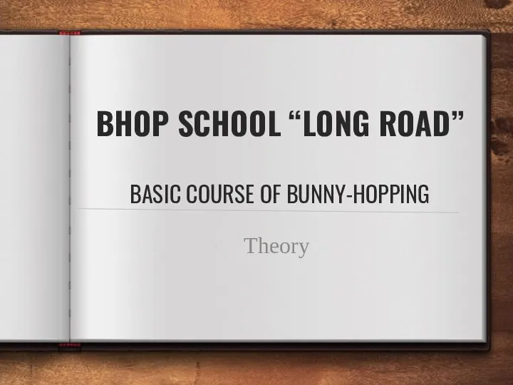 BHOP SCHOOL “LONG ROAD” BASIC COURSE OF BUNNY-HOPPING Theory