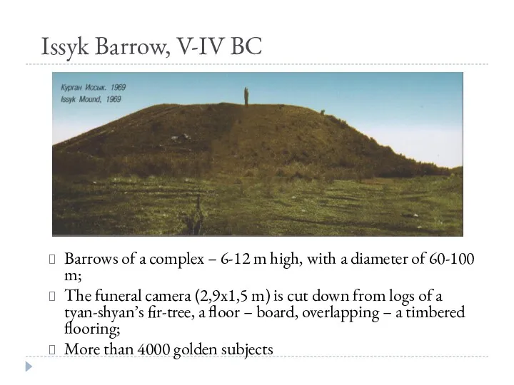 Issyk Barrow, V-IV BC Barrows of a complex – 6-12