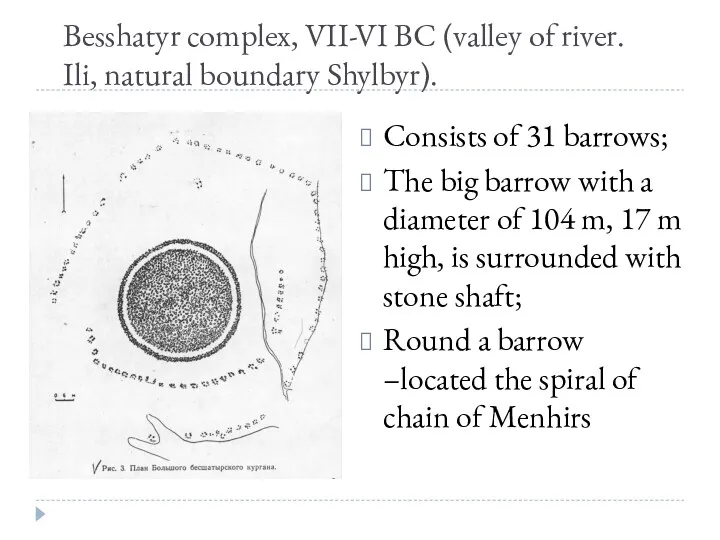 Besshatyr complex, VII-VI BC (valley of river. Ili, natural boundary