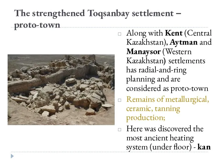 The strengthened Toqsanbay settlement – proto-town Along with Kent (Central