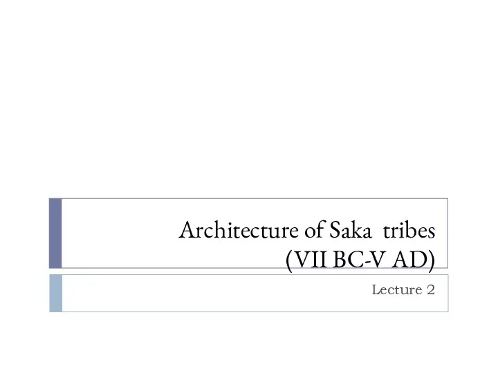 Architecture of Saka tribes (VII BC-V AD) Lecture 2