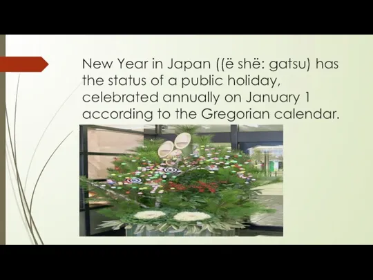 New Year in Japan ((ё shё: gatsu) has the status