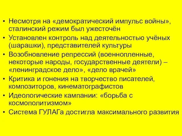 При выборе 2 точки зрения: Несмотря на «демократический импульс войны»,