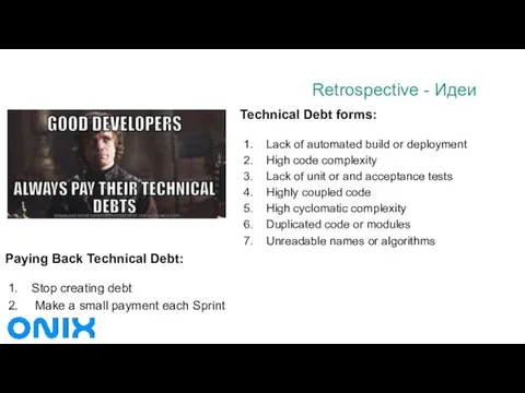 Retrospective - Идеи Technical Debt forms: Lack of automated build or deployment High