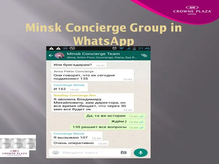 Minsk Concierge Group in WhatsApp