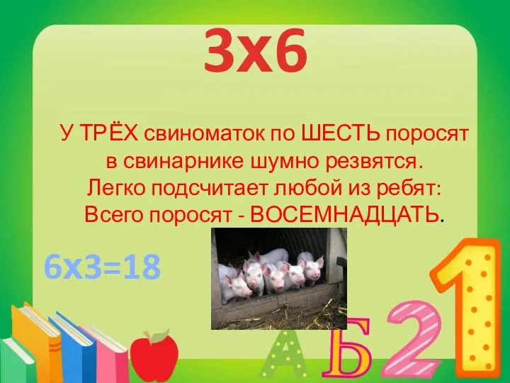 3х6 У ТРЁХ свиноматок по ШЕСТЬ поросят в свинарнике шумно