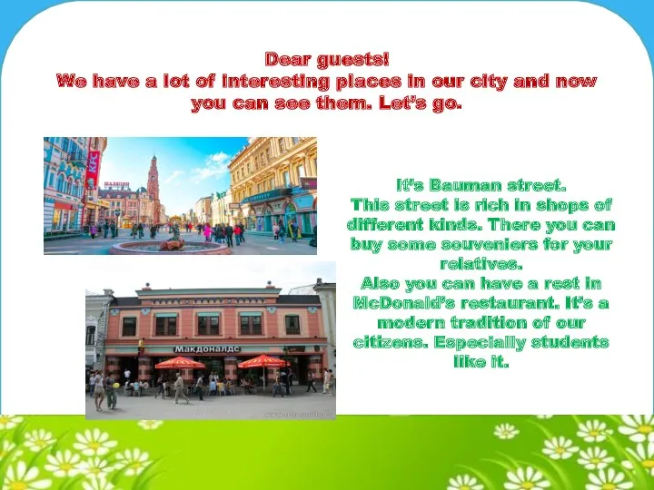 Dear guests! We have a lot of interesting places in our city and