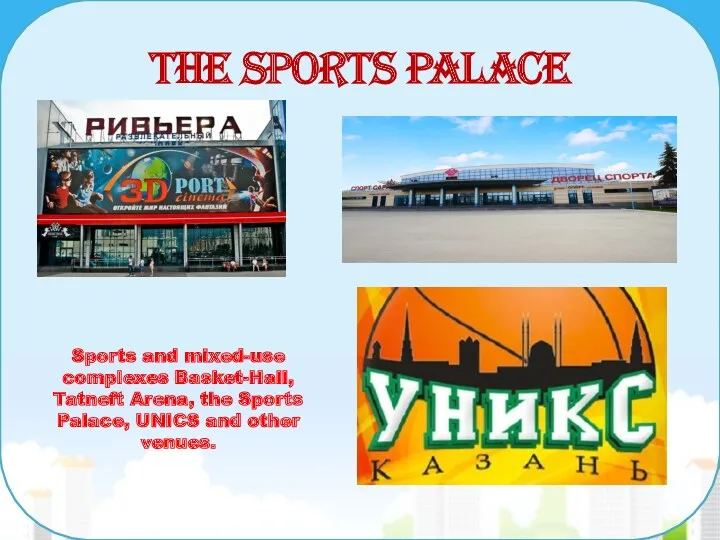 The sports palace Sports and mixed-use complexes Basket-Hall, Tatneft Arena, the Sports Palace,