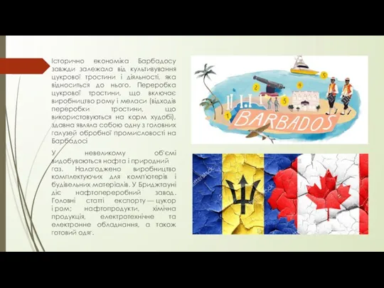 Історично економіка Барбадосу завжди залежала від культивування цукрової тростини і