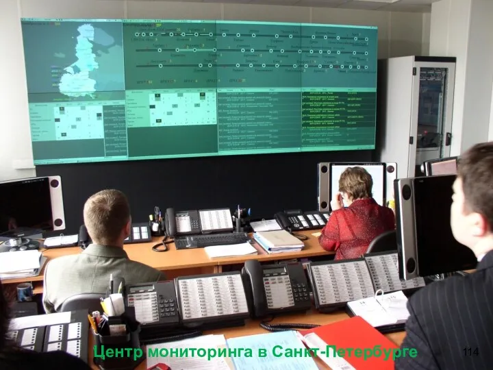 Центр мониторинга в Санкт-Петербурге