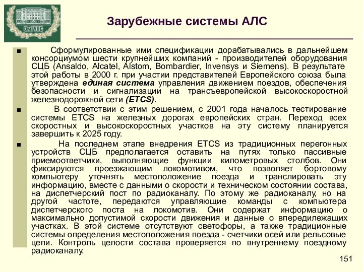 Сформулированные ими спецификации дорабатывались в дальнейшем консорциумом шести крупнейших компаний