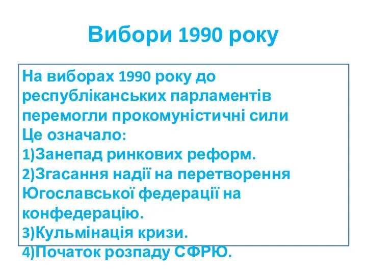 Вибори 1990 року На виборах 1990 року до республіканських парламентів