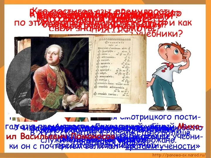 В каком столетии в России стало больше грамотных людей? В