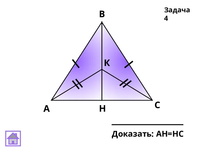 Задача 4