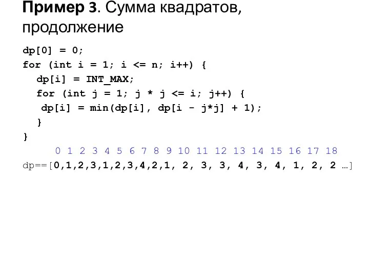 dp[0] = 0; for (int i = 1; i dp[i]