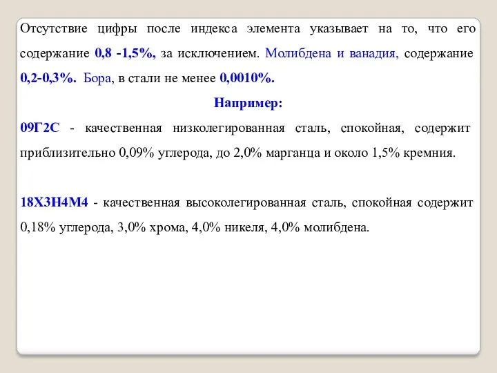 Отсутствие цифры после индекса элемента указывает на то, что его