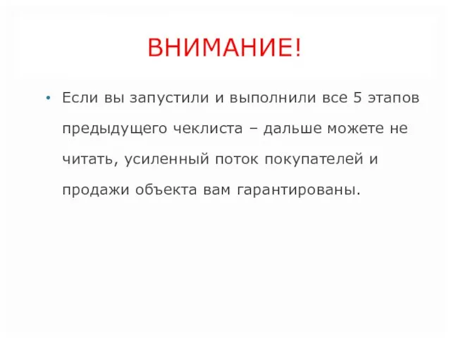 ВНИМАНИЕ! Если вы запустили и выполнили все 5 этапов предыдущего