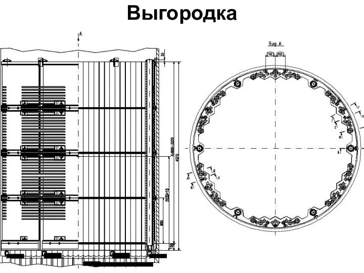 Выгородка