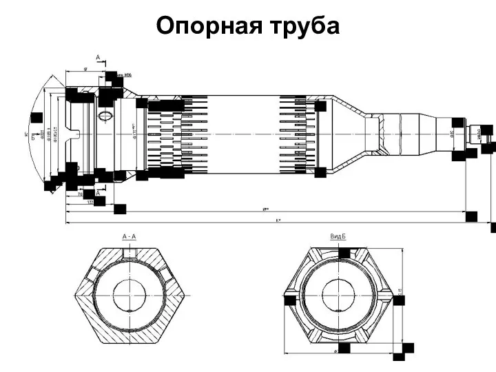 Опорная труба