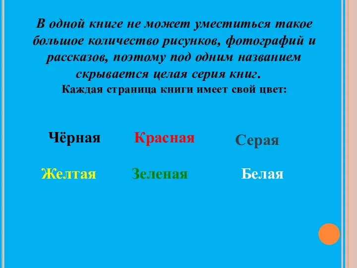 В одной книге не может уместиться такое большое количество рисунков,