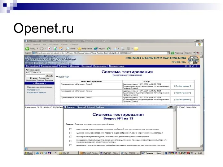 Openet.ru