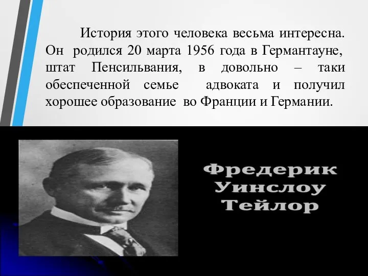 История этого человека весьма интересна. Он родился 20 марта 1956