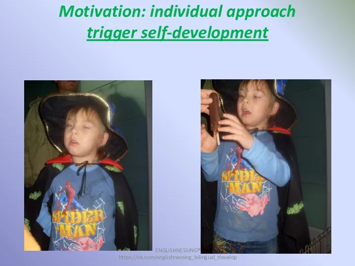 Motivation: individual approach trigger self-development ENGLISHNESSING® https://vk.com/englishnessing_bilingual_develop