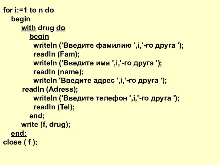 for i:=1 to n do begin with drug do begin