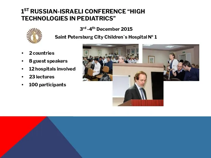 1ST RUSSIAN-ISRAELI CONFERENCE “HIGH TECHNOLOGIES IN PEDIATRICS” 3rd -4th December