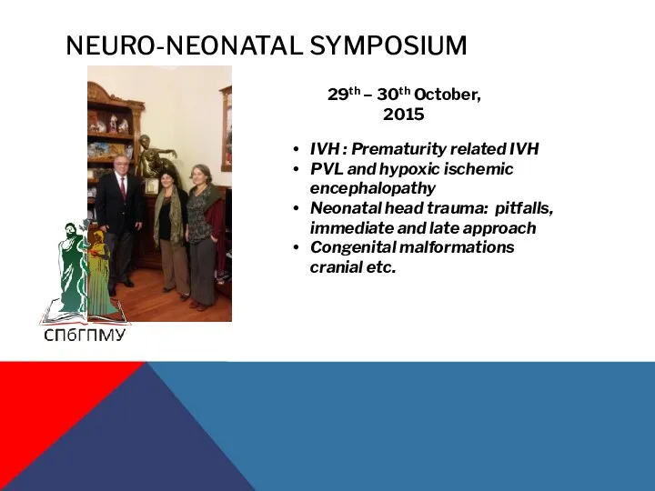 NEURO-NEONATAL SYMPOSIUM 29th – 30th October, 2015 IVH : Prematurity