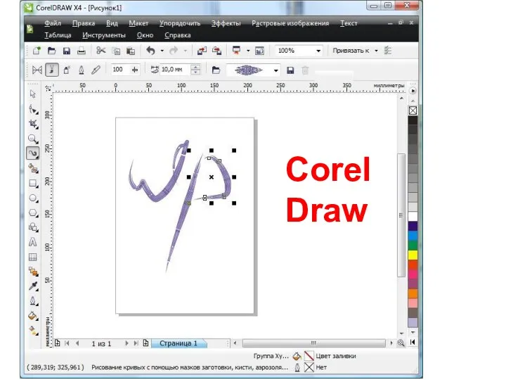 Corel Draw