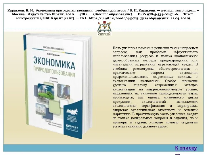 Цель учебника помочь в решении таких непростых вопросов, как проблемы