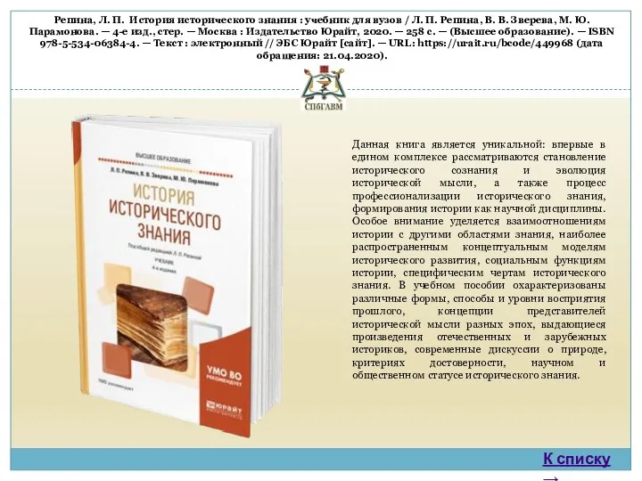 Данная книга является уникальной: впервые в едином комплексе рассматриваются становление