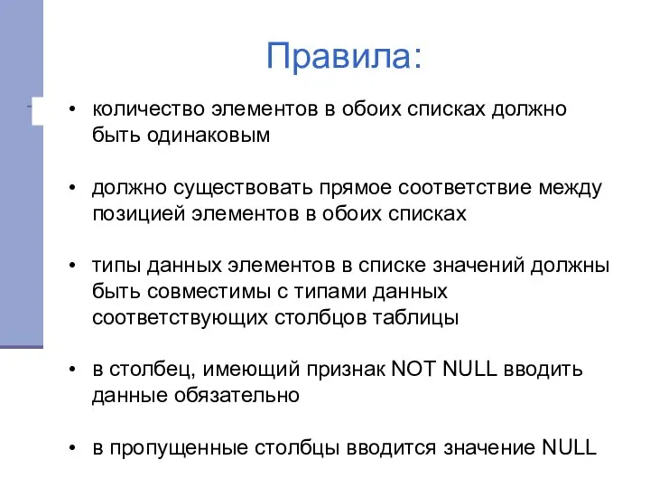 количество элементов в обоих списках должно быть одинаковым должно существовать