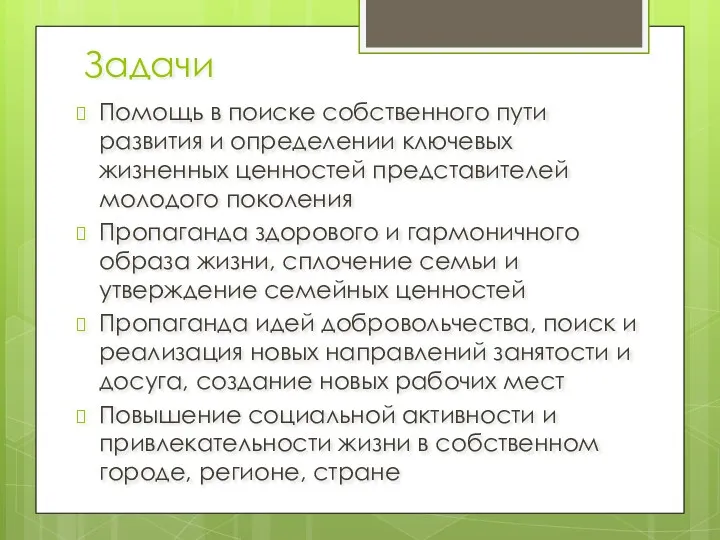 Помощь в поиске собственного пути развития и определении ключевых жизненных