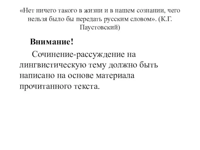 «Нет ничего такого в жизни и в нашем сознании, чего