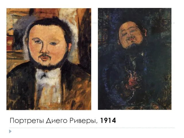 П Портреты Диего Риверы, 1914