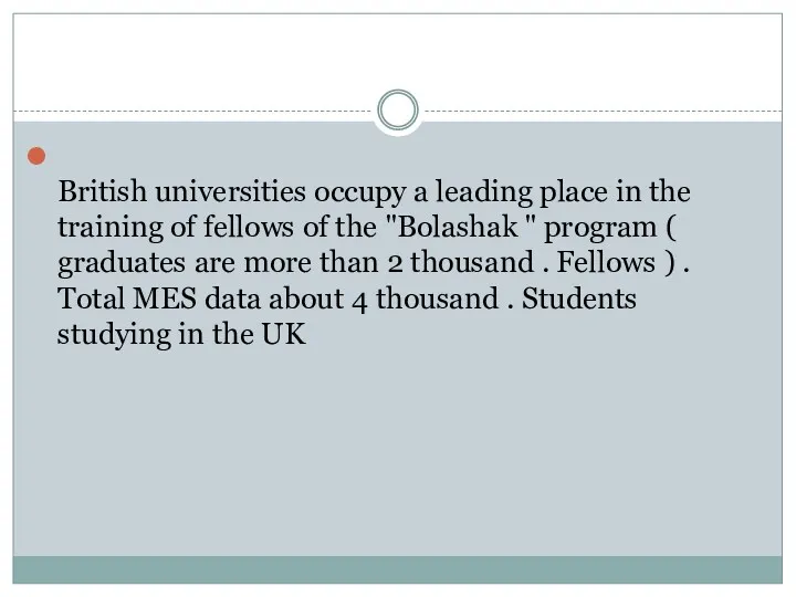 British universities occupy a leading place in the training of