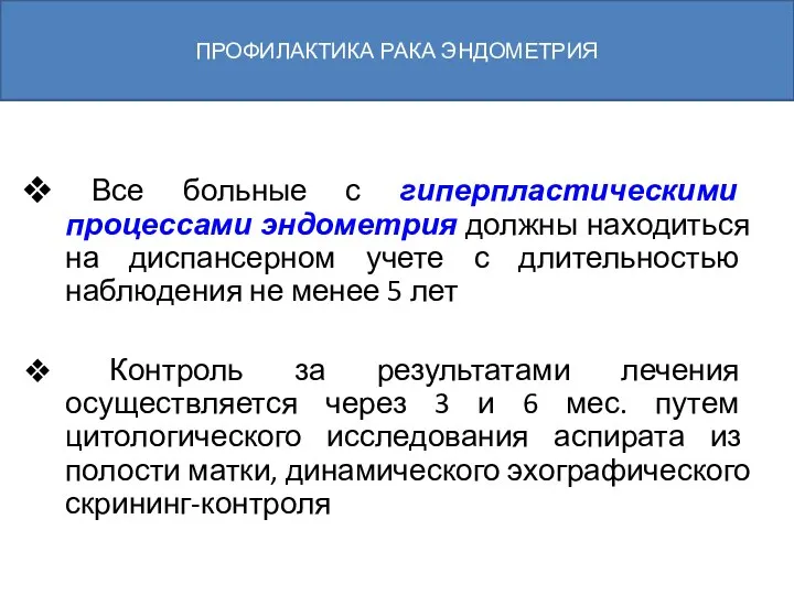 РУДН, кафедра акушерства и гинекологии с курсом перинатологии Все больные