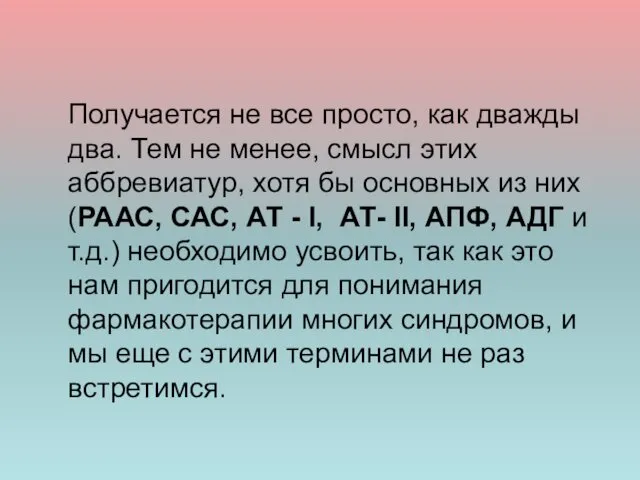 Получается не все просто, как дважды два. Тем не менее,