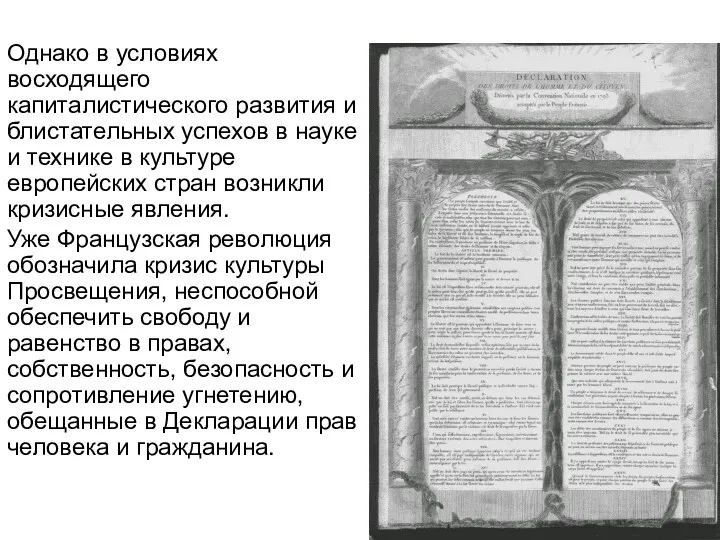 Однако в условиях восходящего капиталистического развития и блистательных успехов в